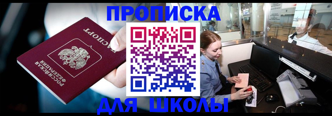 временная регистрация собственник в Красном Куте
