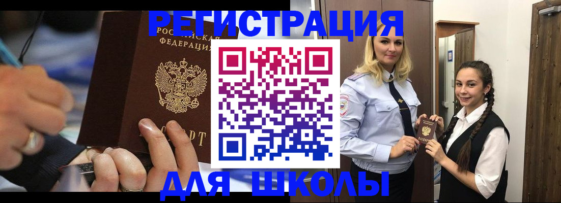 временная регистрация в Красном Куте